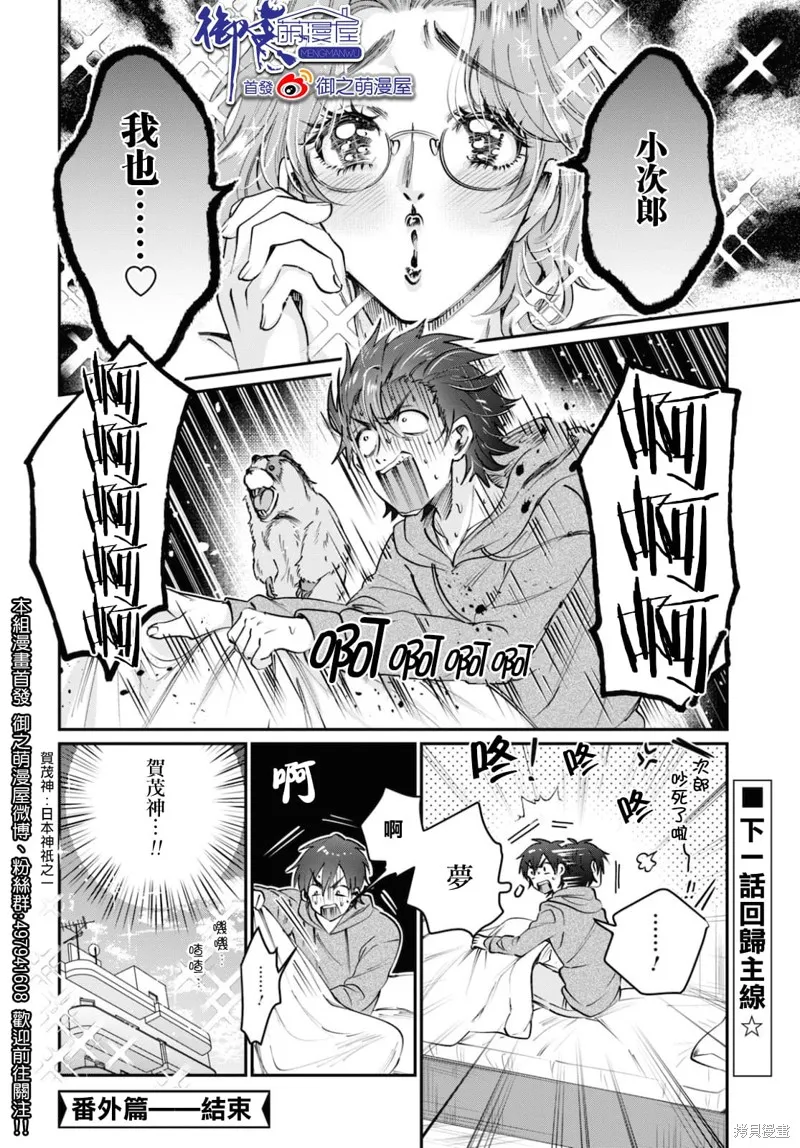 番外1 第8页