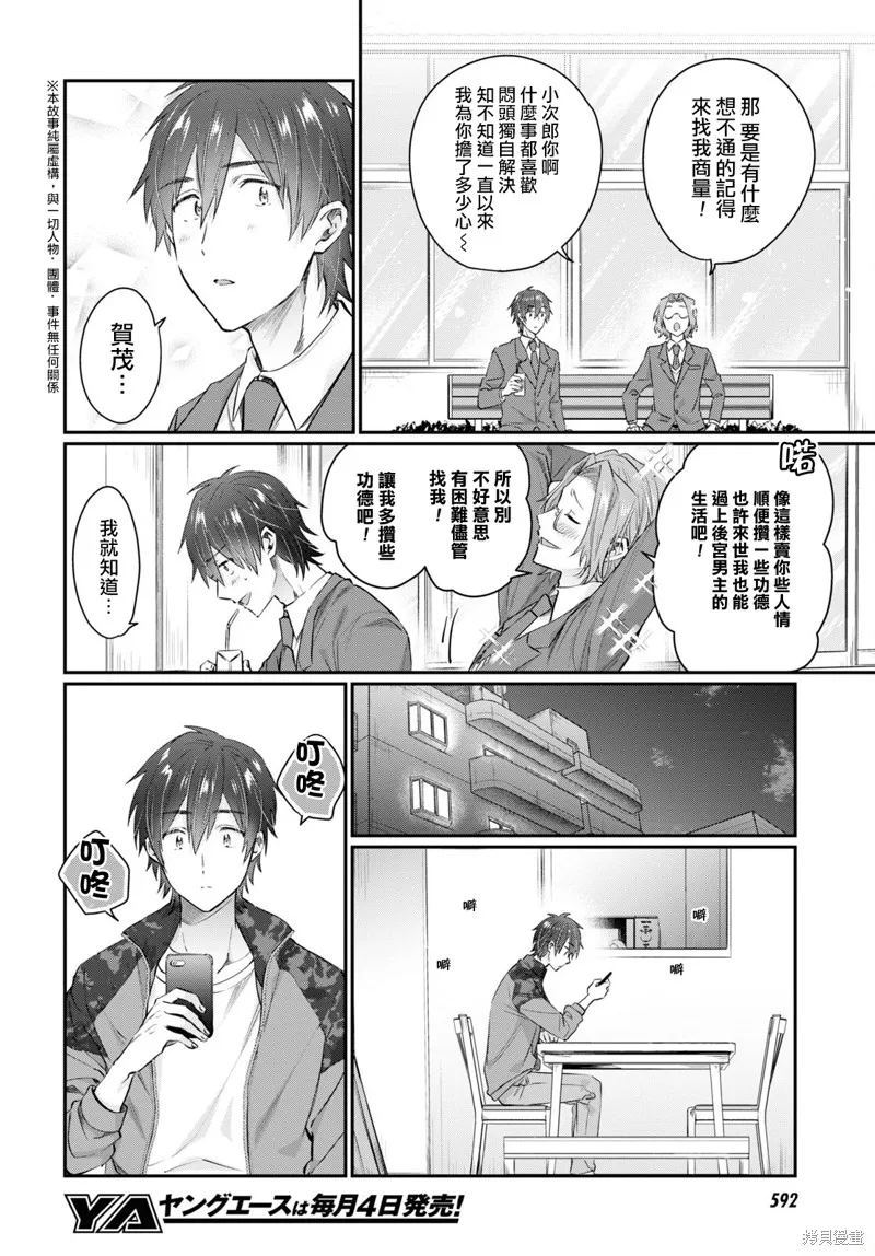 第56话 第3页