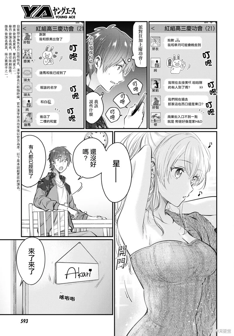 第56话 第4页