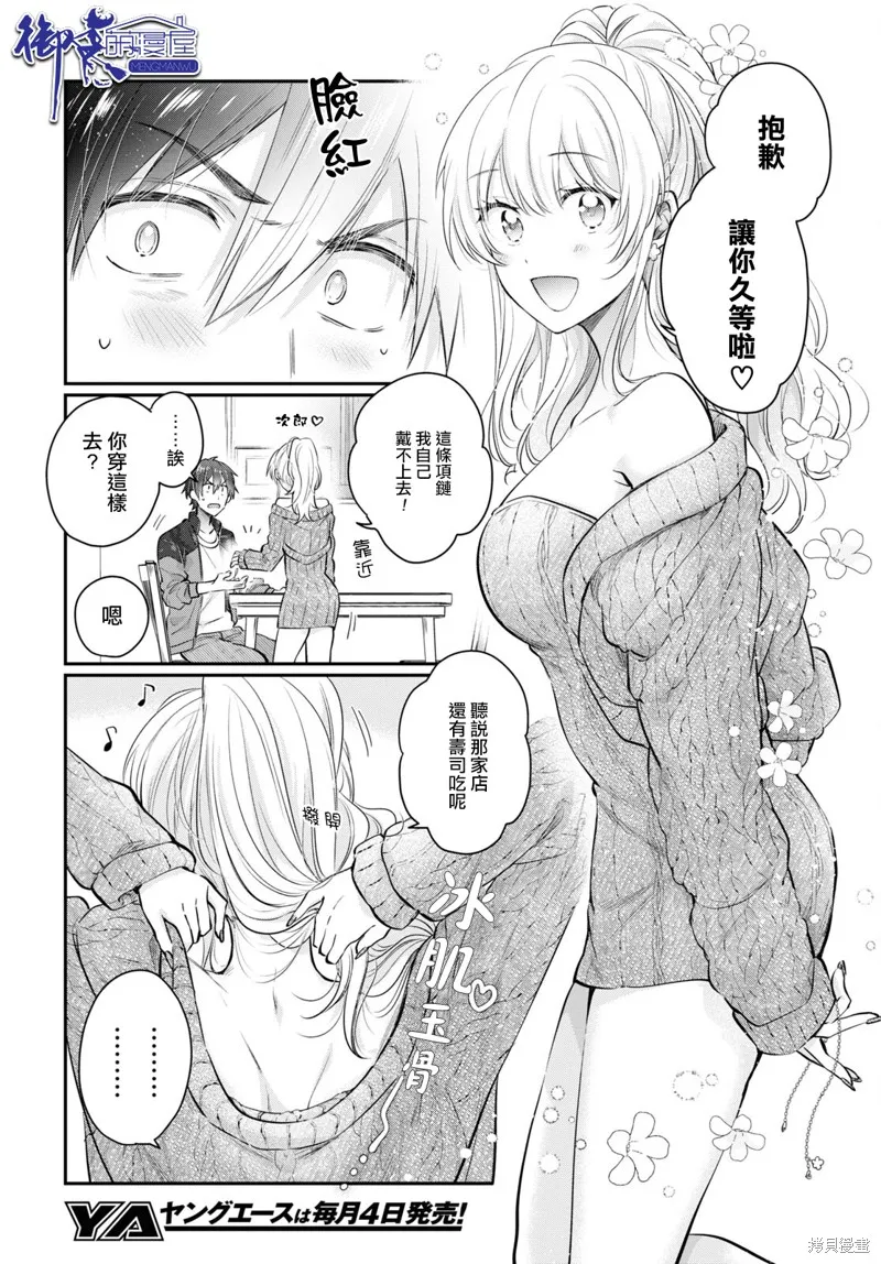 第56话 第5页