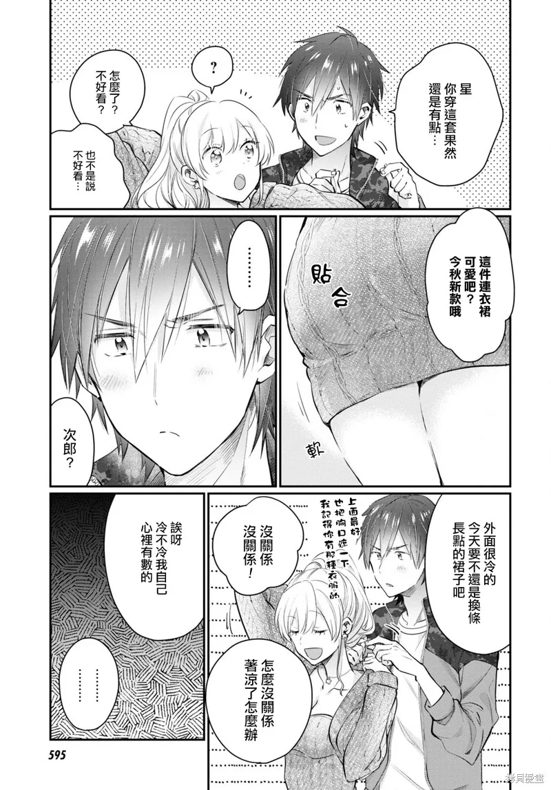 第56话 第6页