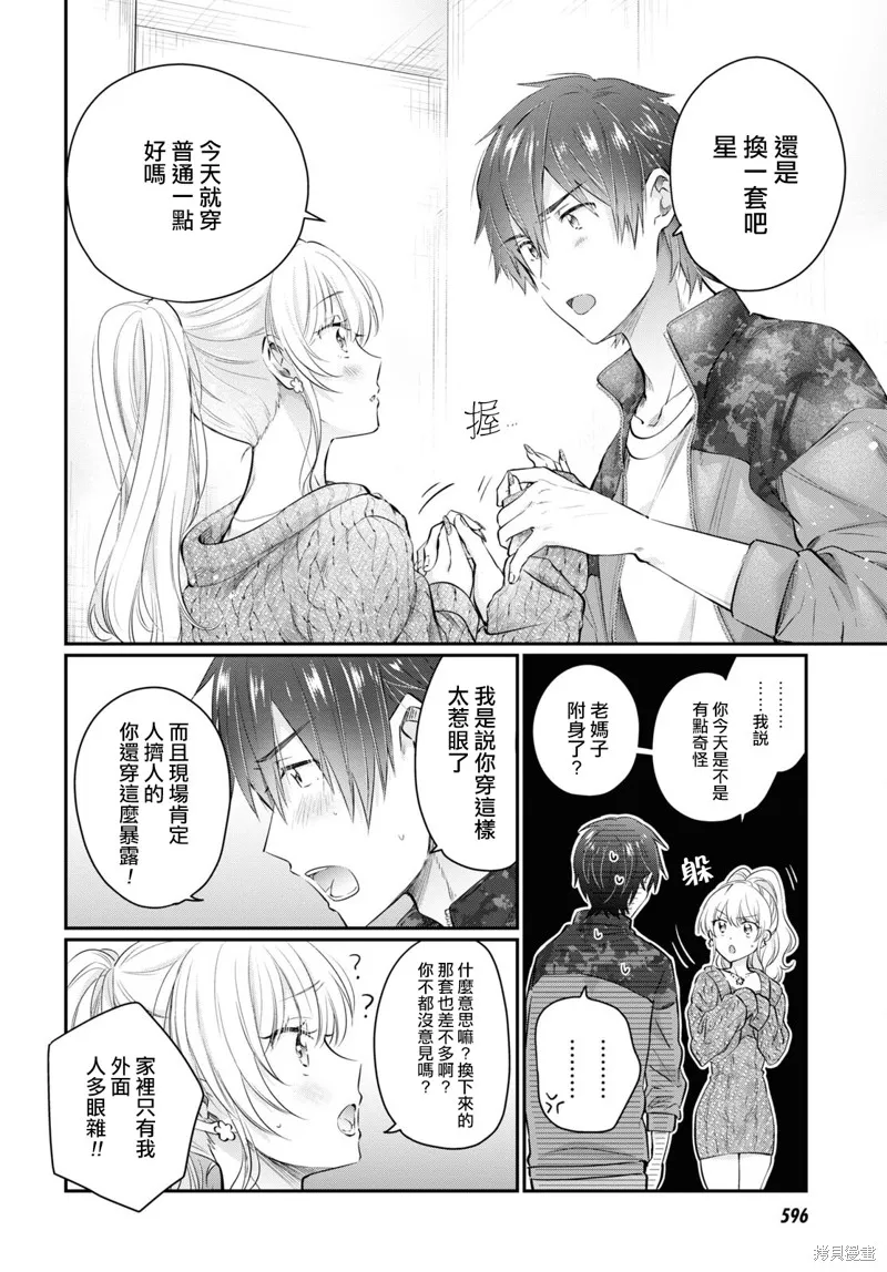 第56话 第7页