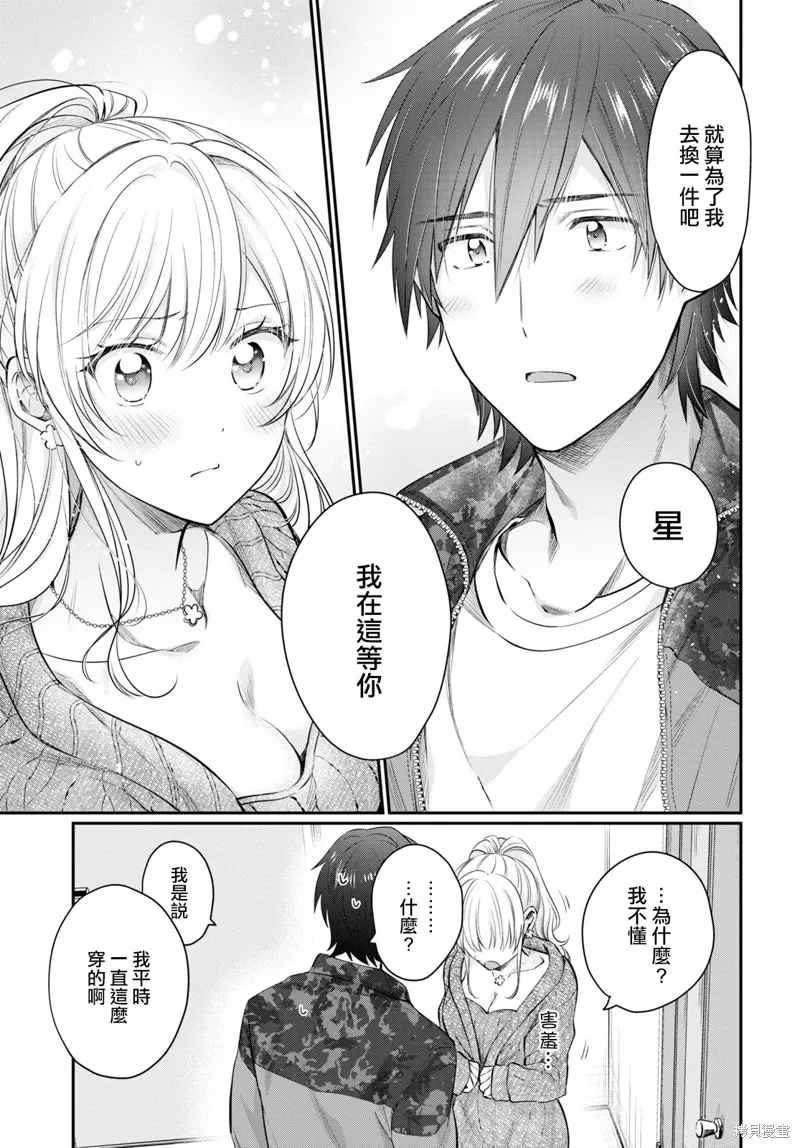 第56话 第8页