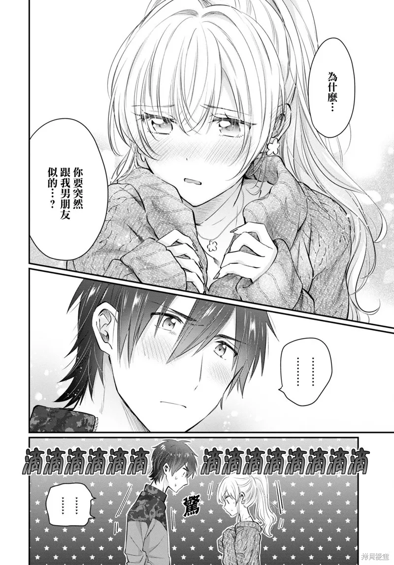 第56话 第9页