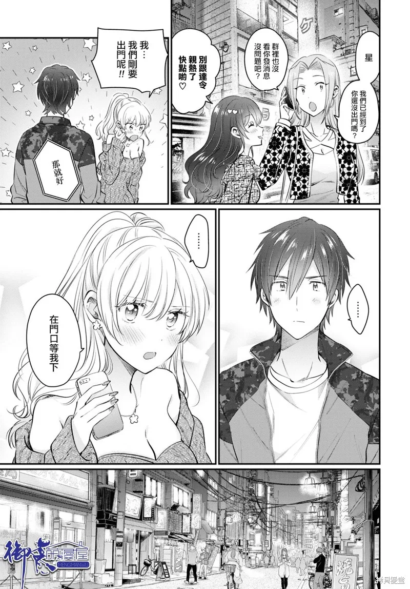 第56话 第10页