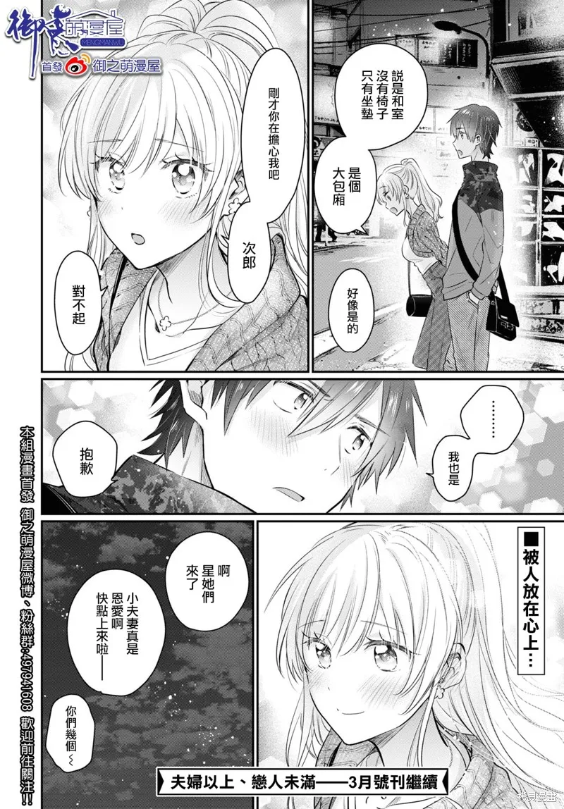 第56话 第11页