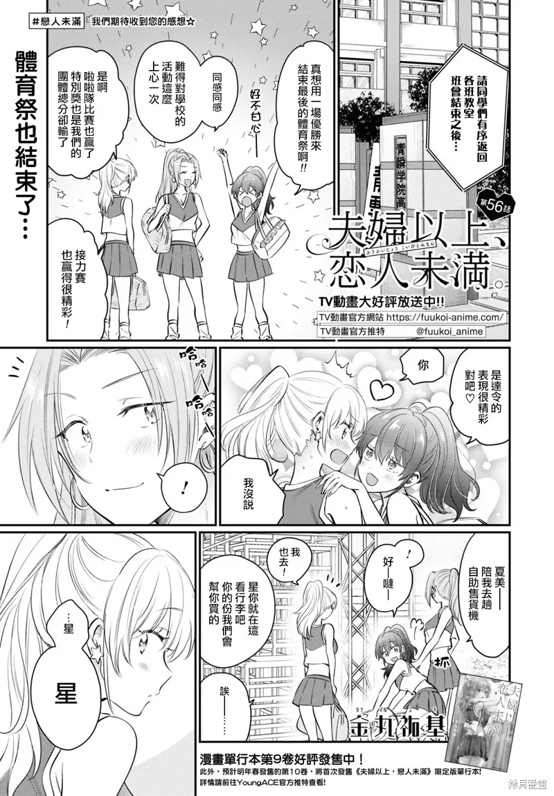 第55话 第2页