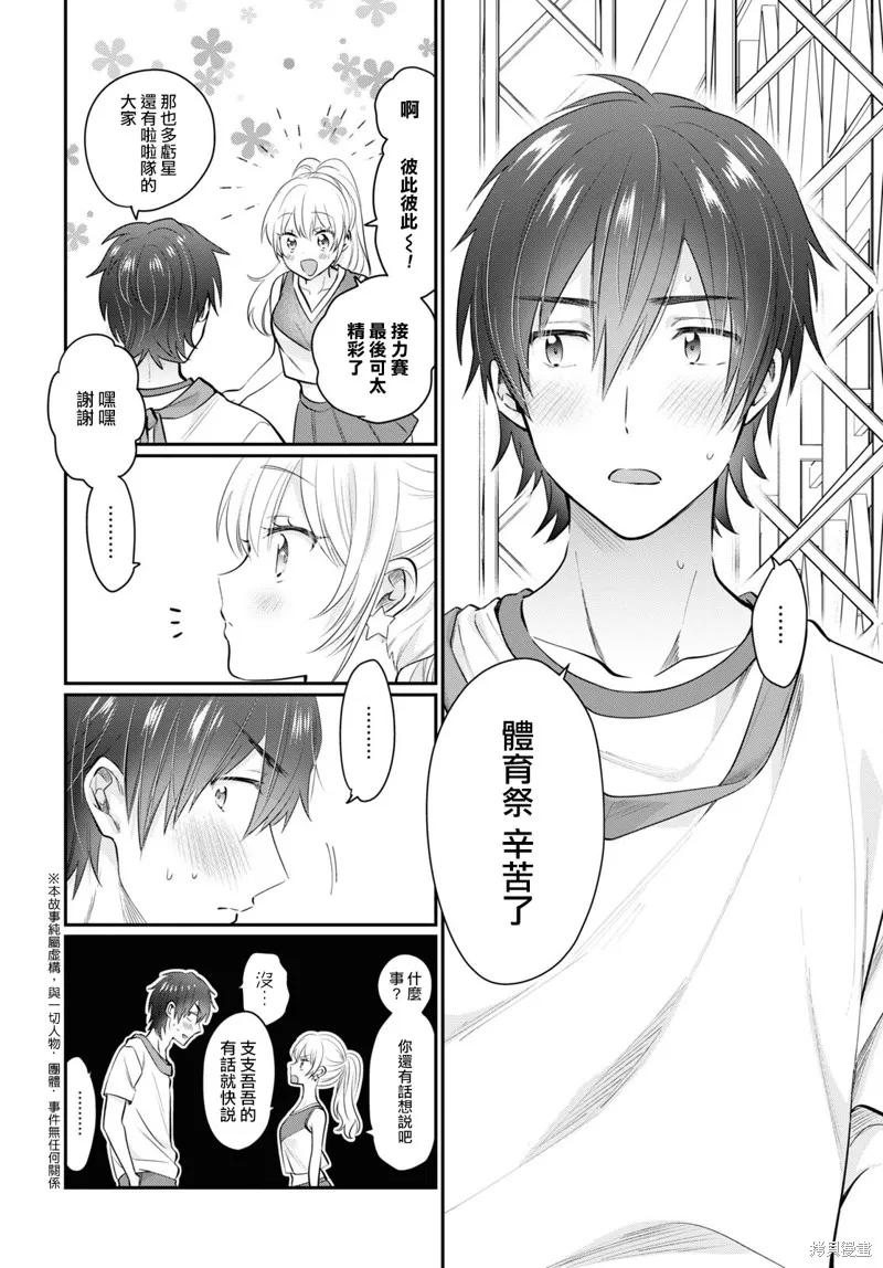 第55话 第3页