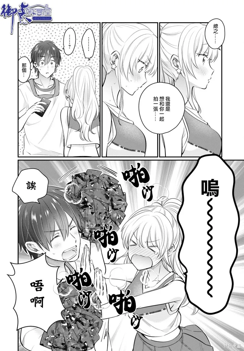 第55话 第5页
