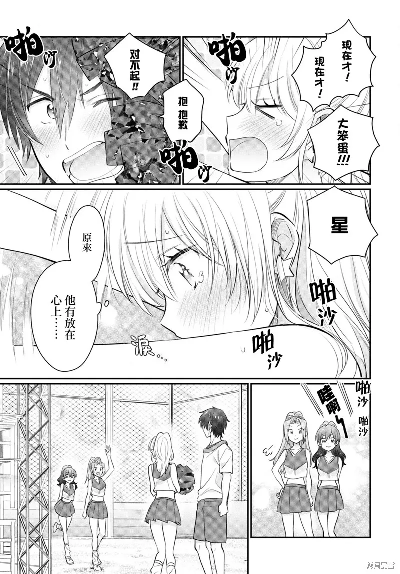 第55话 第6页