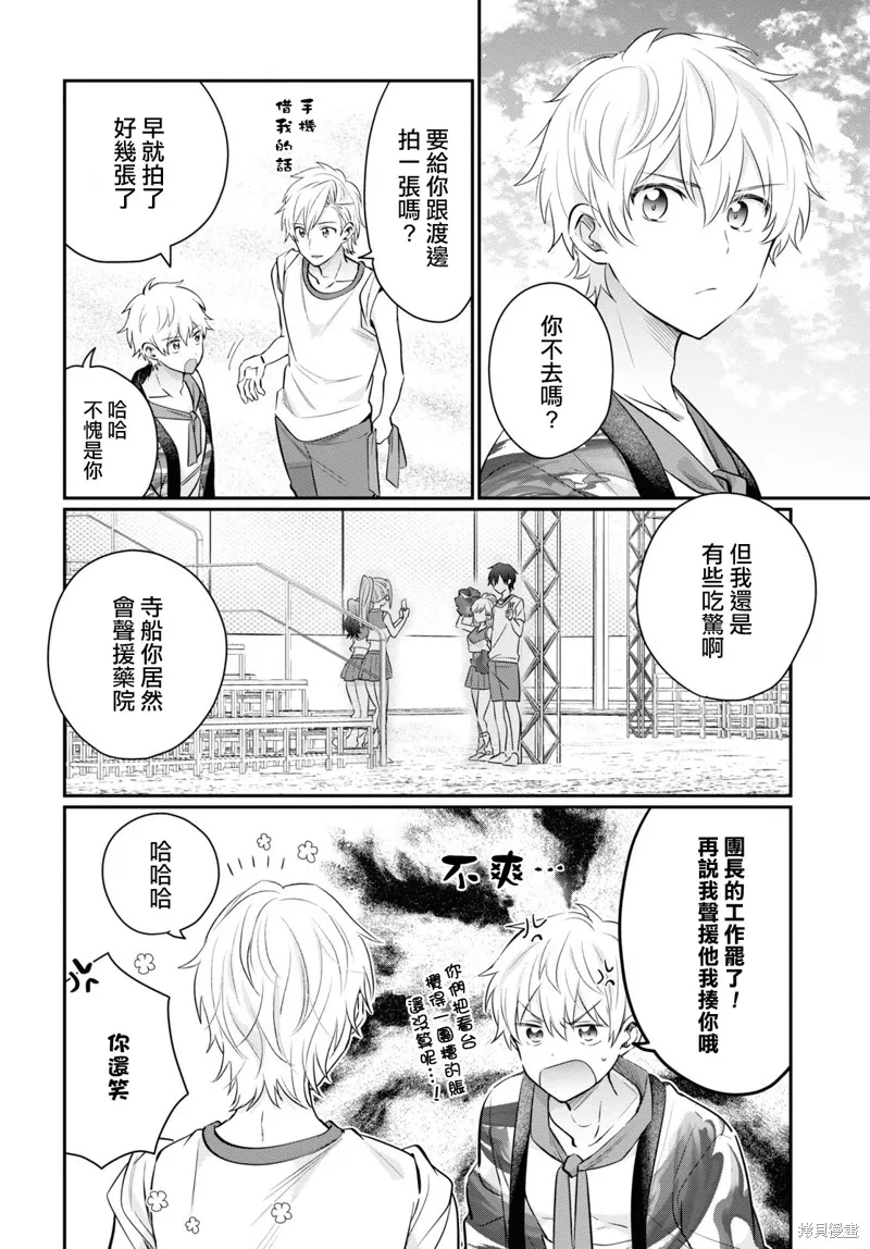 第55话 第7页