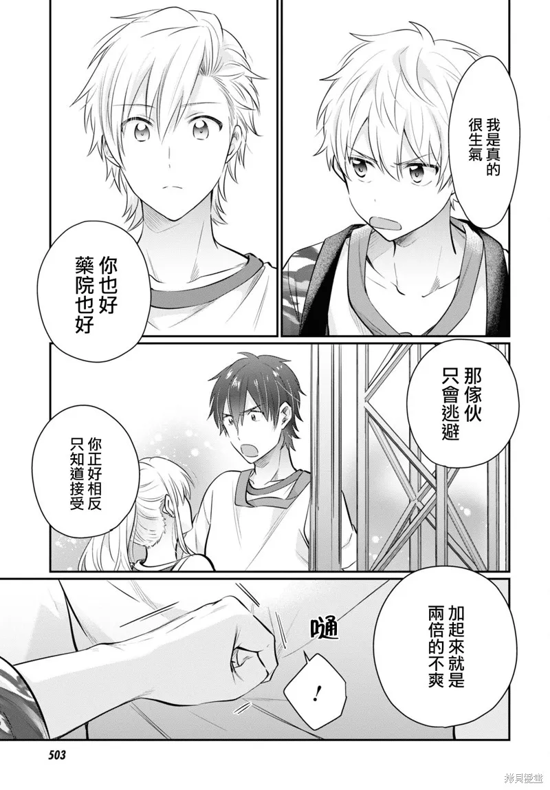 第55话 第8页