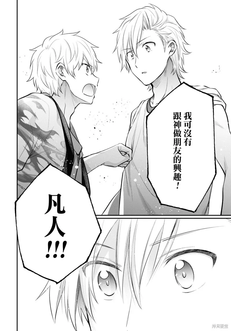 第55话 第9页