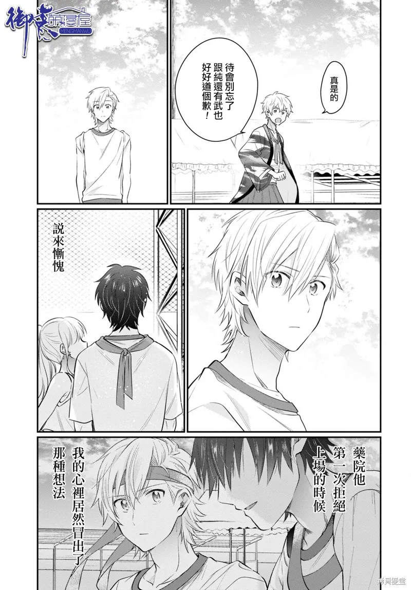 第55话 第10页