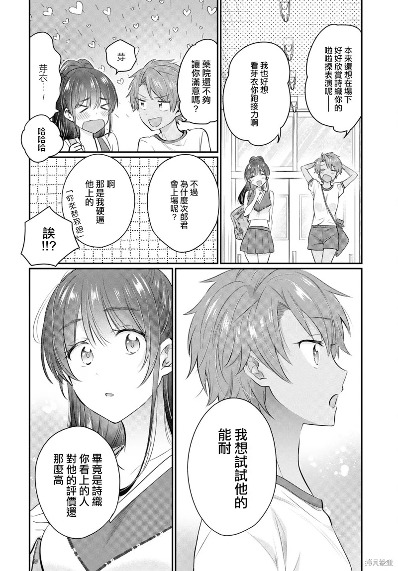 第55话 第13页