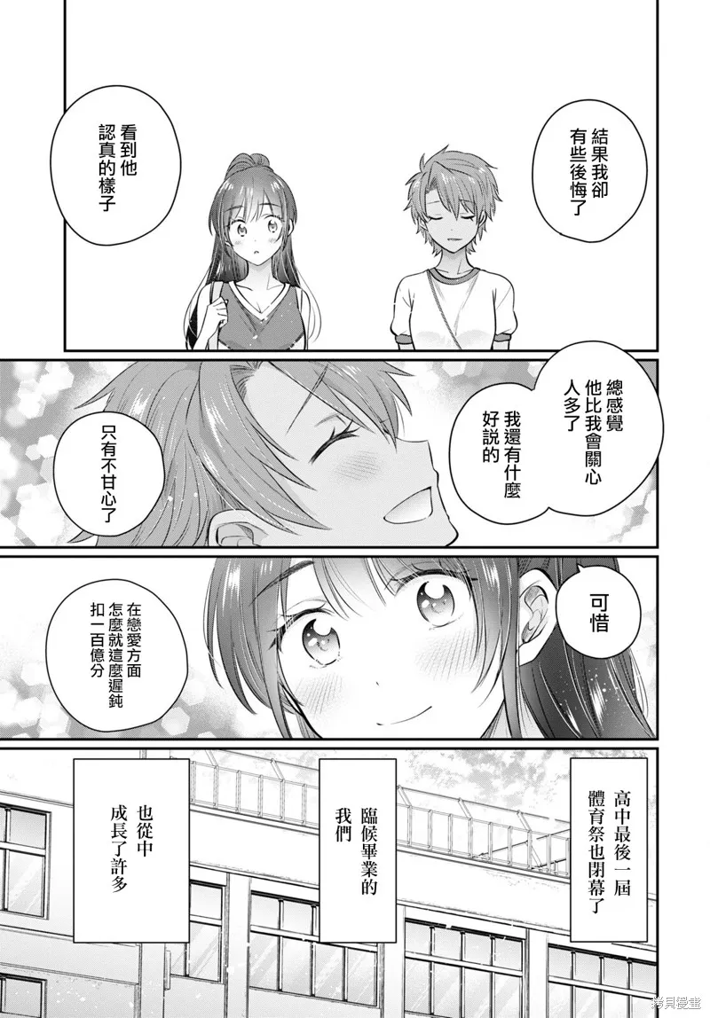 第55话 第14页