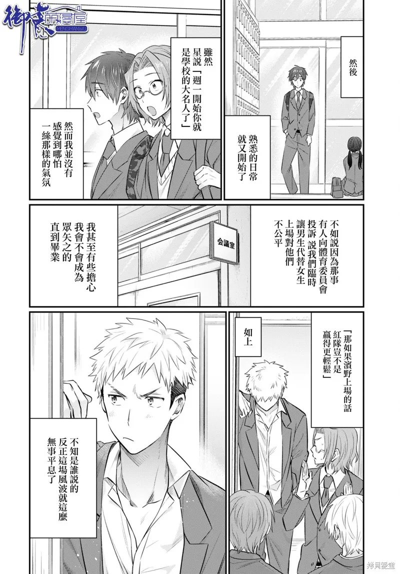 第55话 第15页