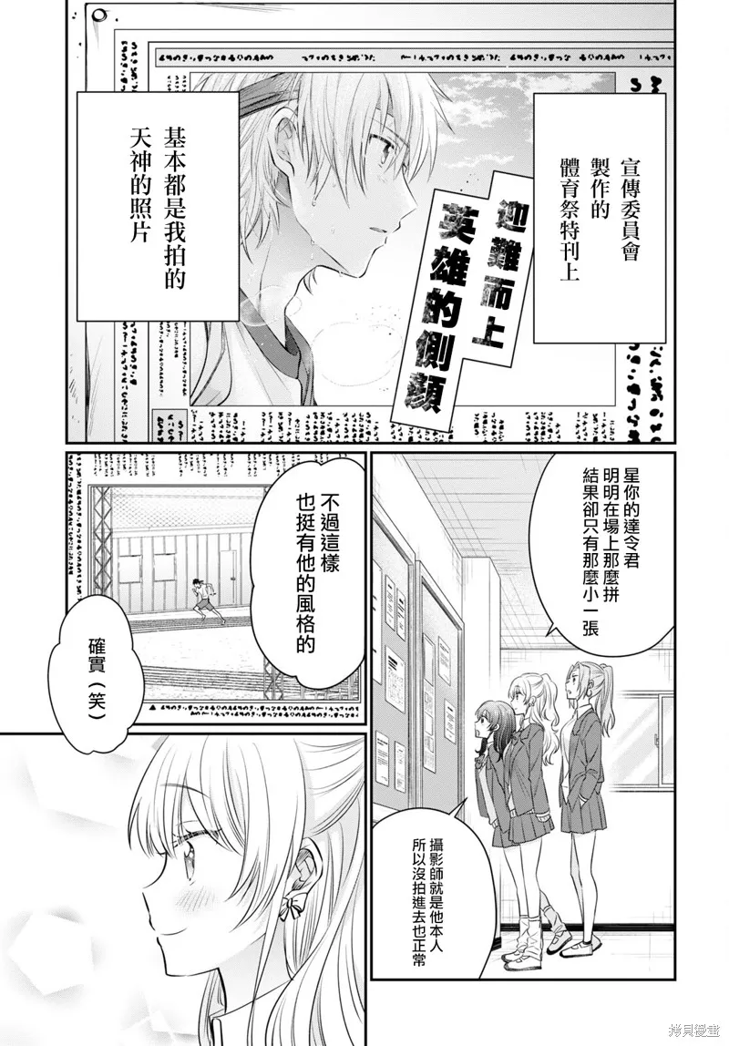 第55话 第16页