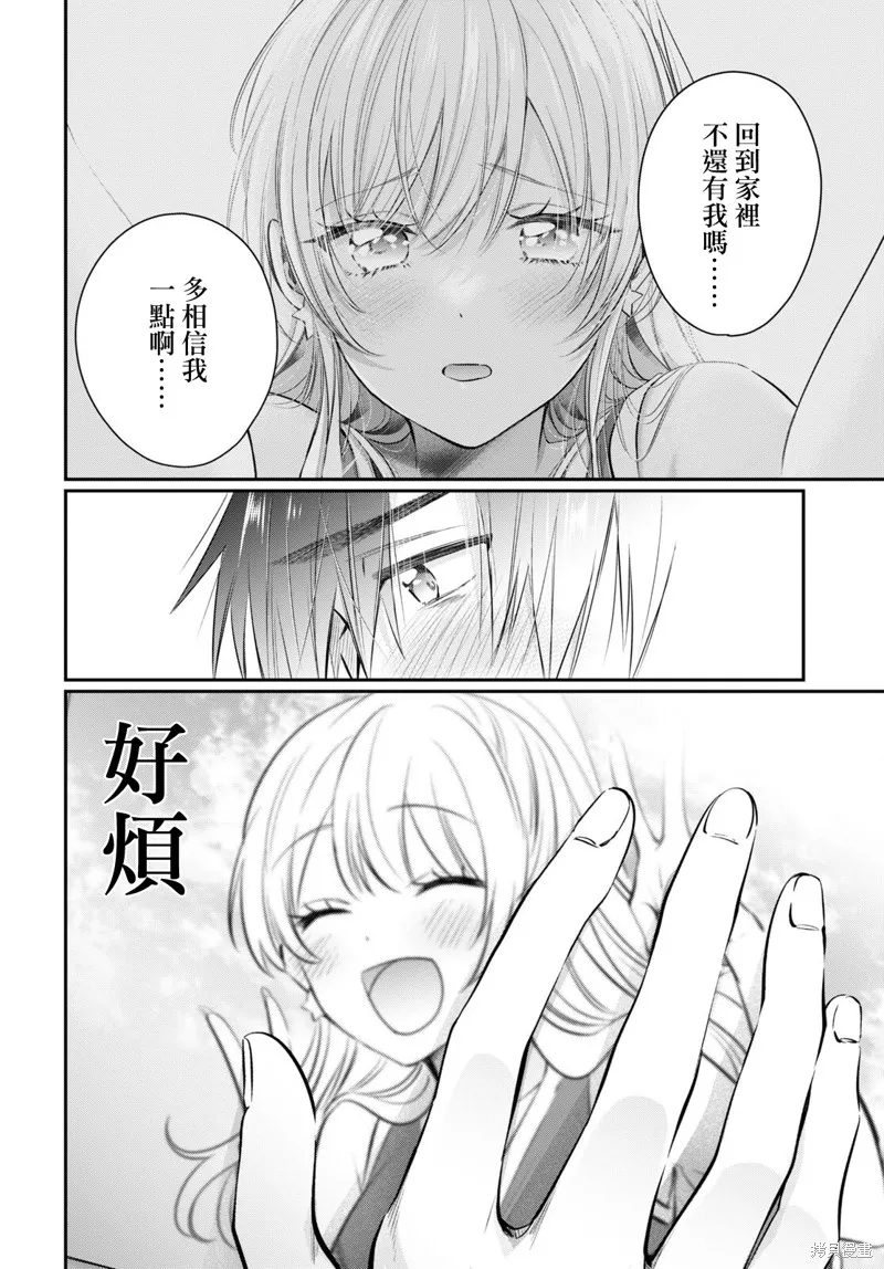 第55话 第19页