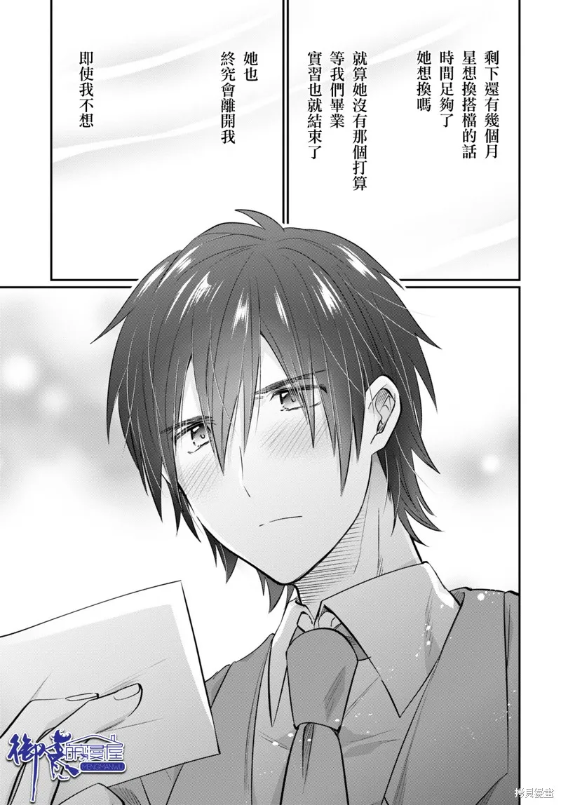 第55话 第20页