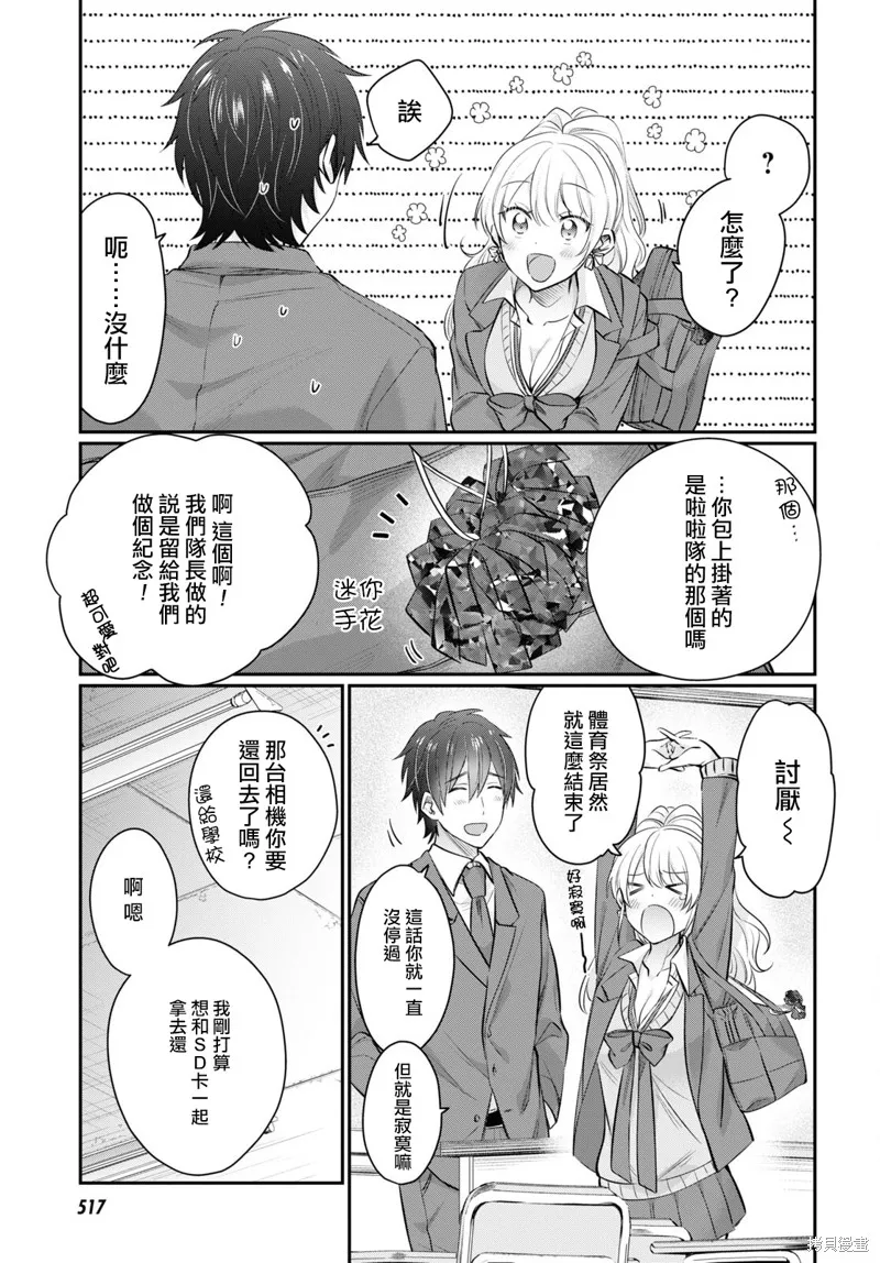 第55话 第22页