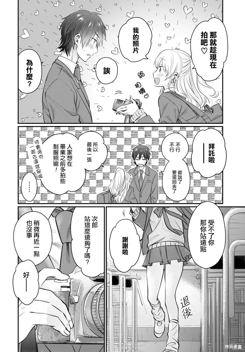 第55话 第23页