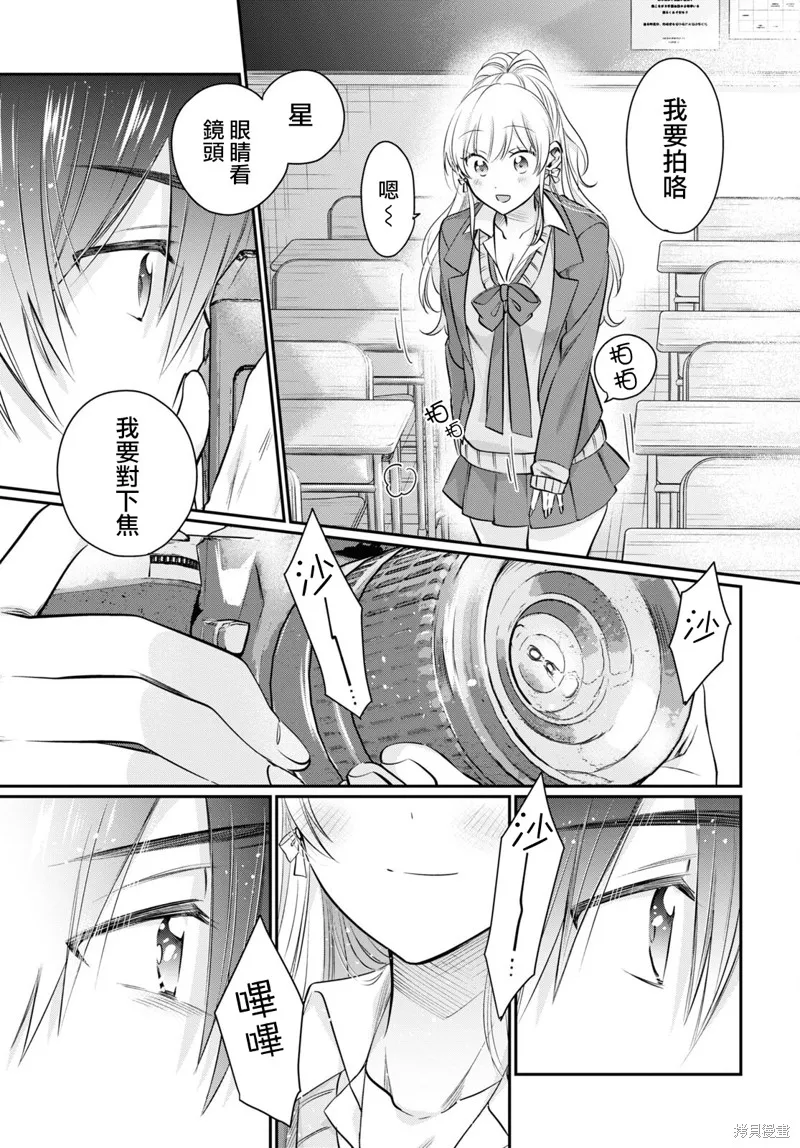 第55话 第24页