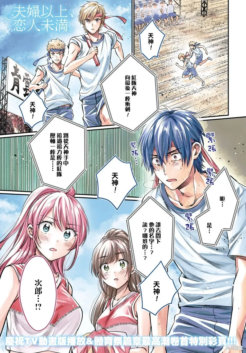 第54话 第1页