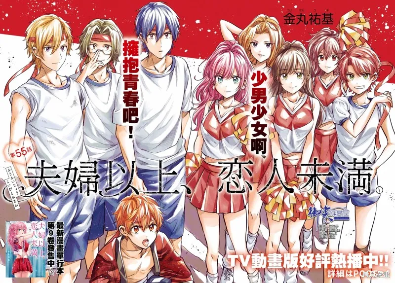 第54话 第2页
