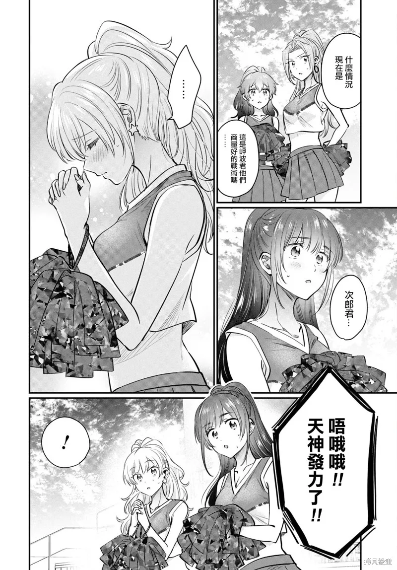 第54话 第4页