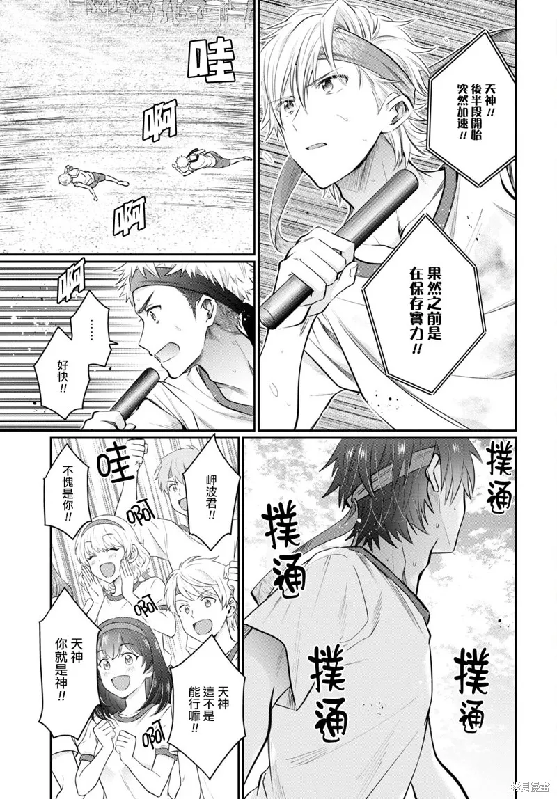 第54话 第5页