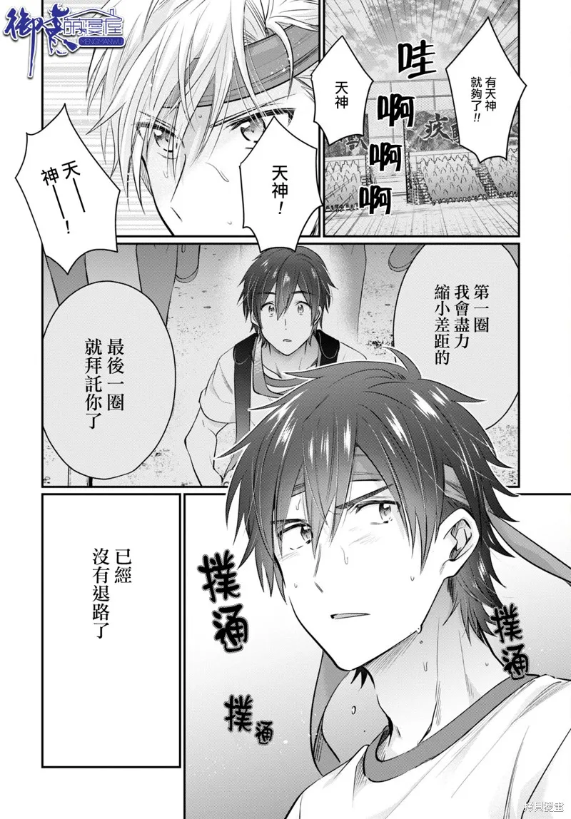 第54话 第6页