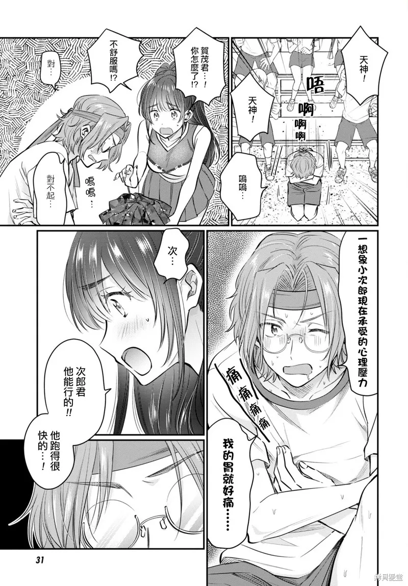 第54话 第7页