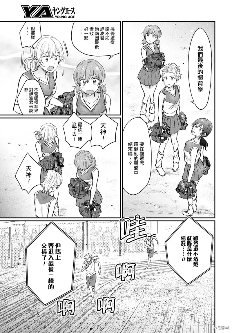 第54话 第9页