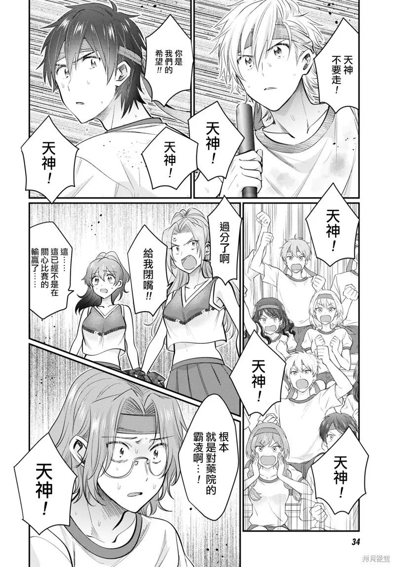第54话 第10页
