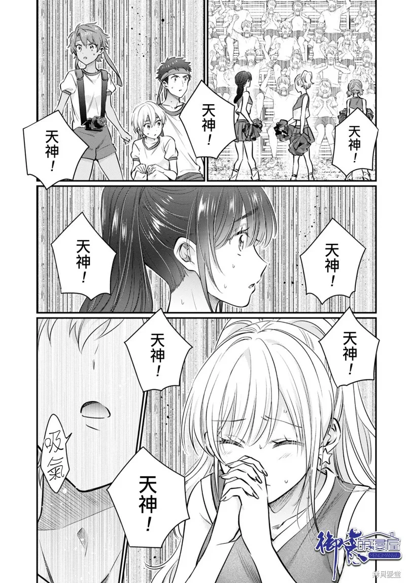 第54话 第11页