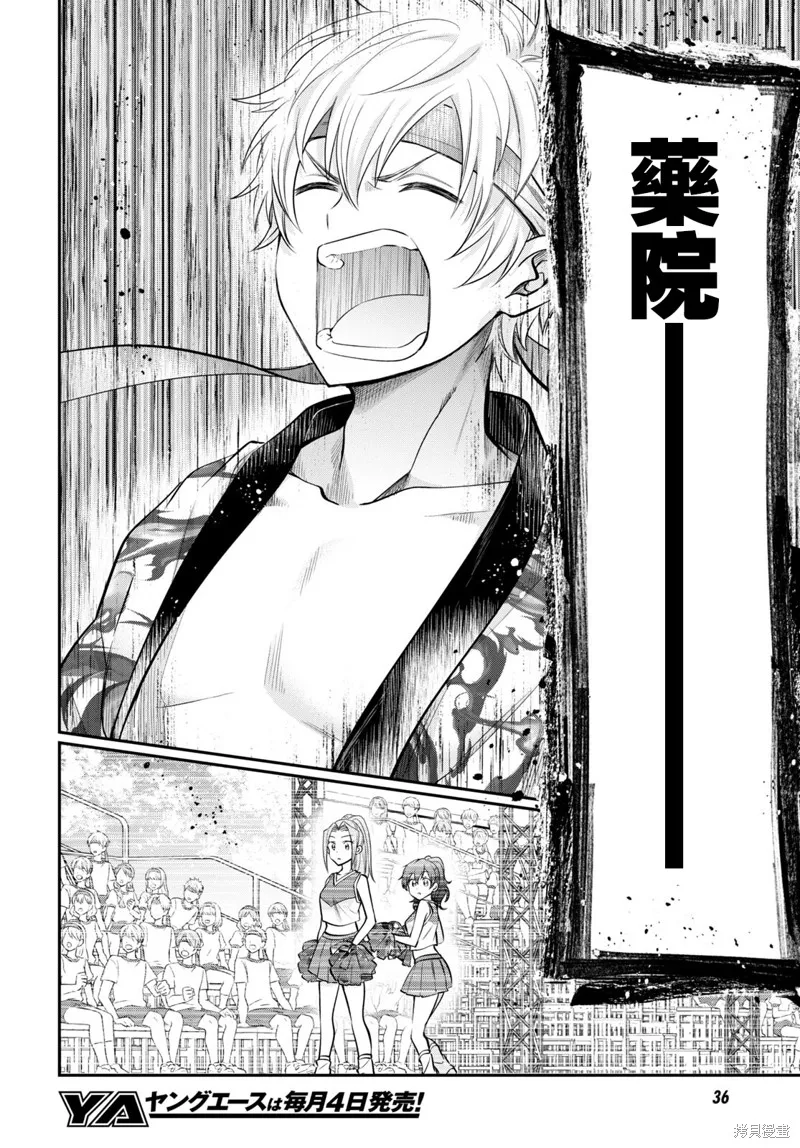 第54话 第12页