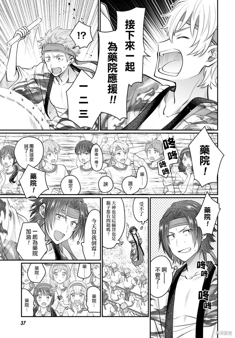 第54话 第13页