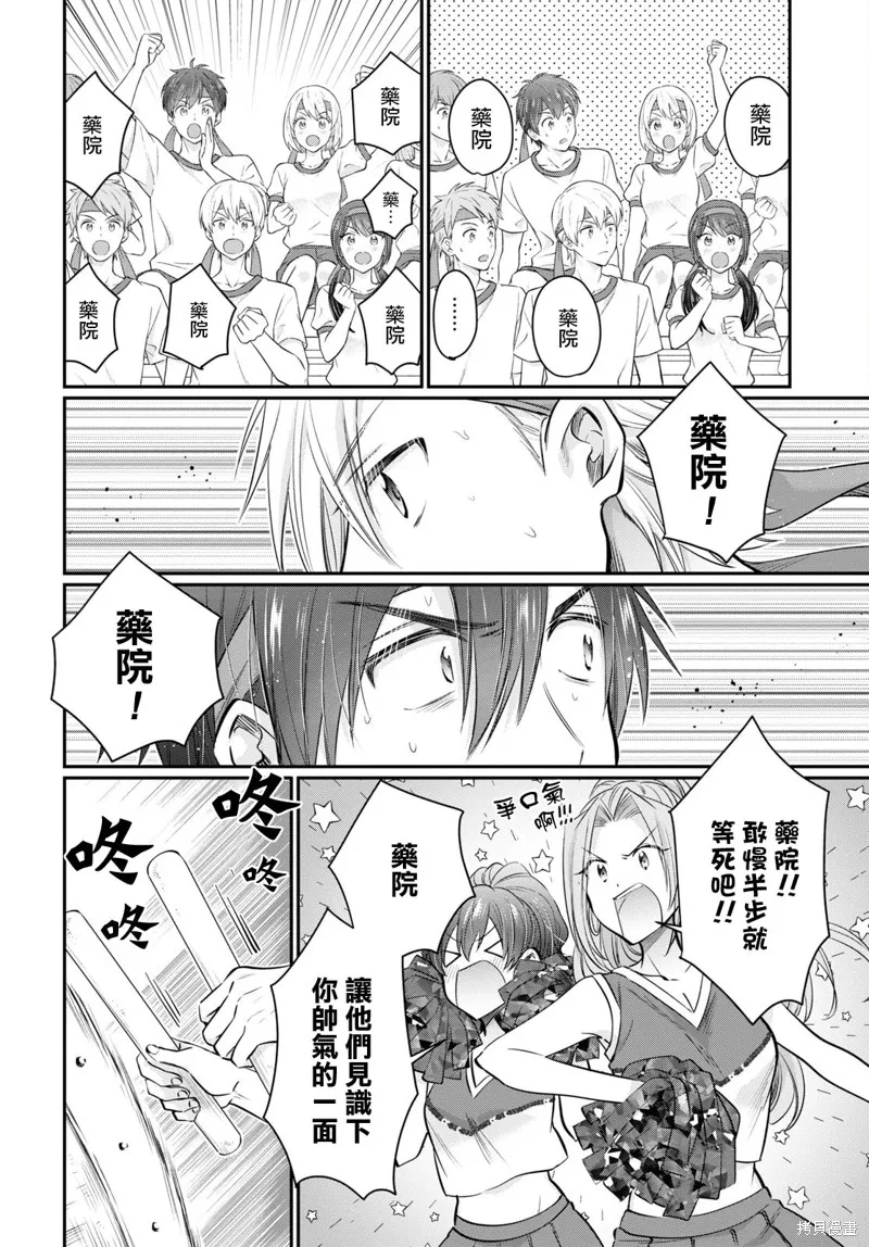 第54话 第14页