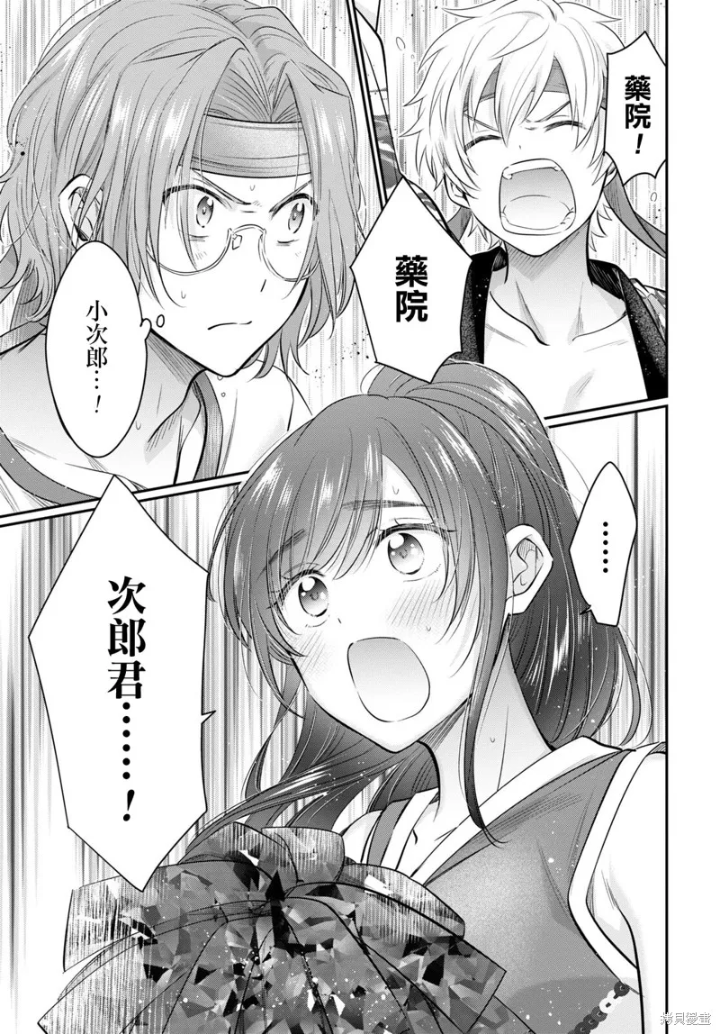 第54话 第15页