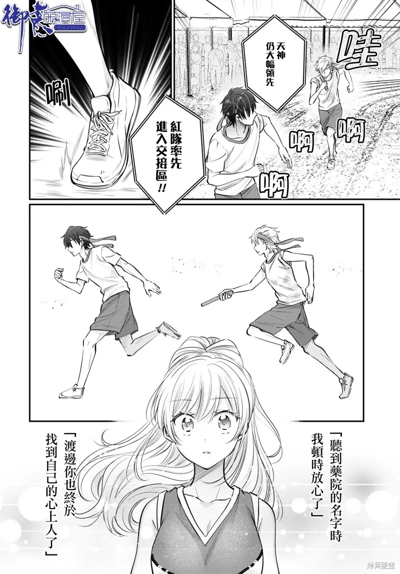 第54话 第16页