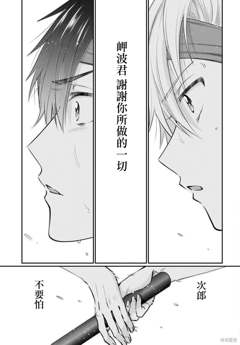 第54话 第17页