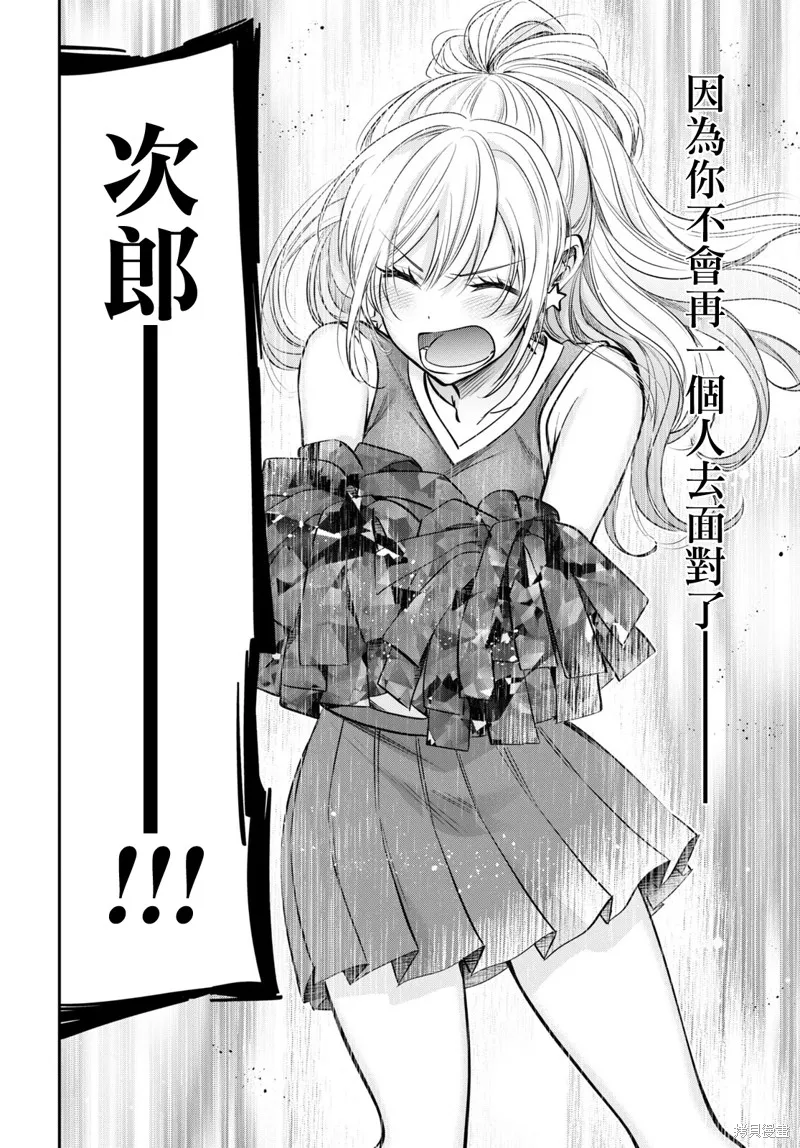 第54话 第18页