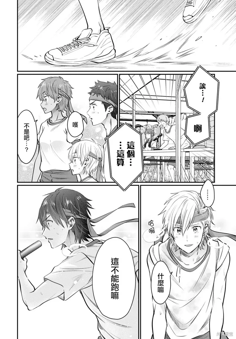 第54话 第20页