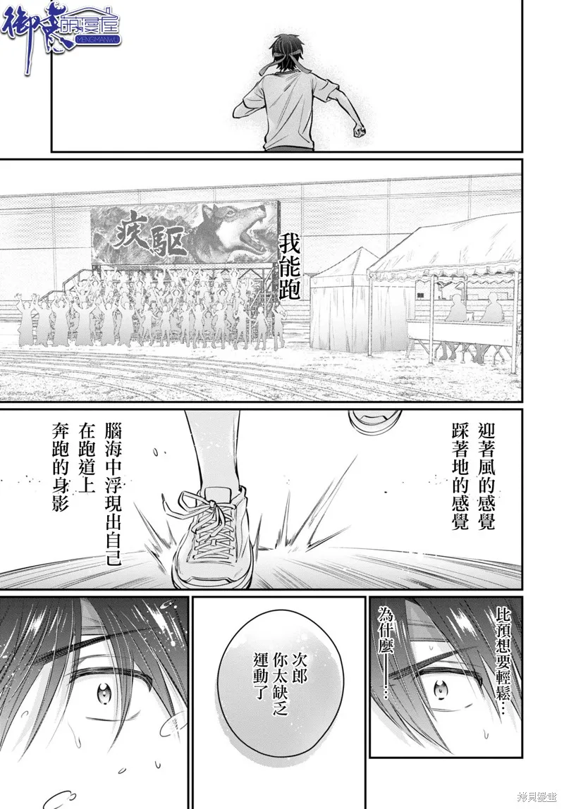 第54话 第21页