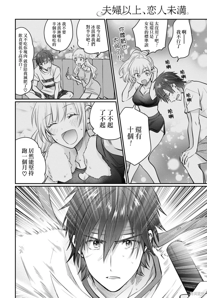 第54话 第22页