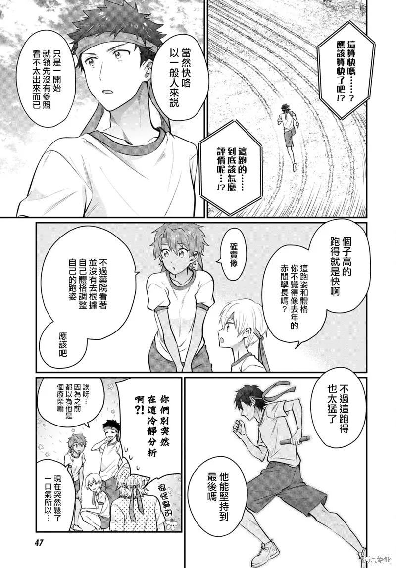 第54话 第23页