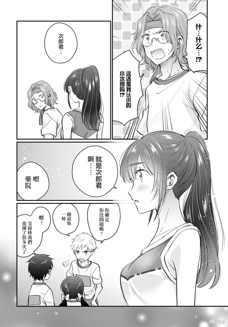 第54话 第24页