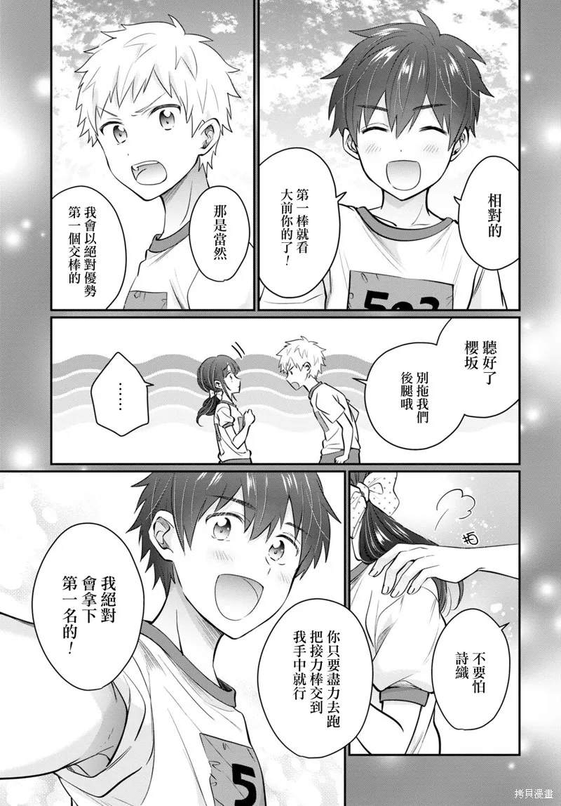 第54话 第25页