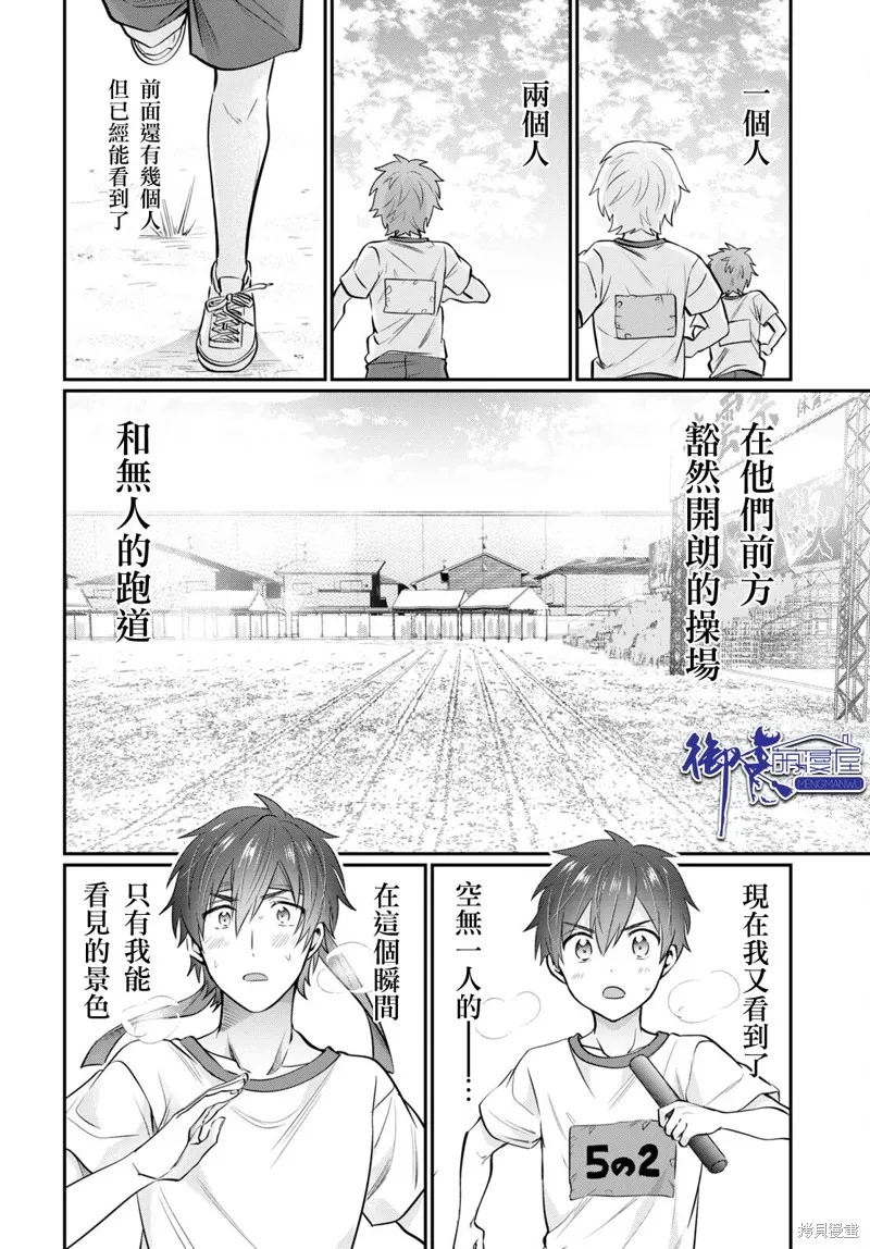第54话 第26页